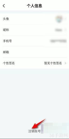ToDesk怎么注销账号？-ToDesk注销账号教程