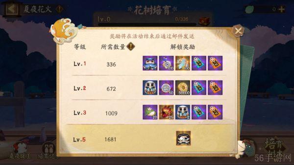 阴阳师夏夜花火活动怎么玩  阴阳师夏夜花火活动玩法介绍
