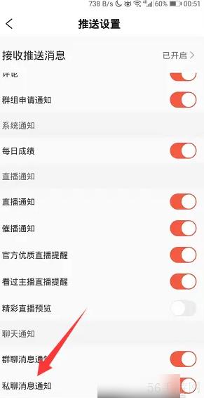 彩视如何取消私密设置  彩视如何取消私密设置