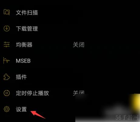 海贝音乐如何设置字体大小 海贝音乐设置字体大小教程