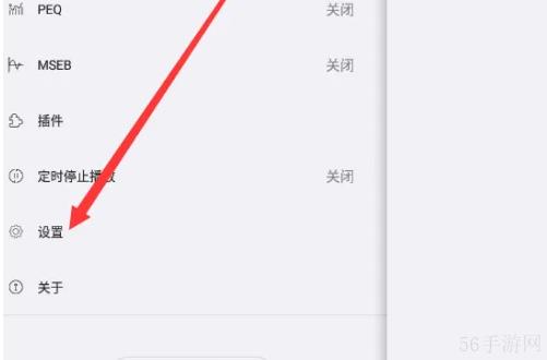 海贝音乐如何查找海贝音乐实验室 海贝音乐查找海贝音乐实验室方法