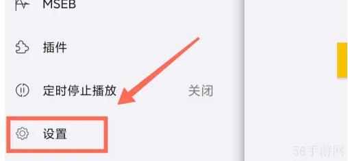 海贝音乐如何使用海贝音乐锁屏 海贝音乐使用锁屏 教程