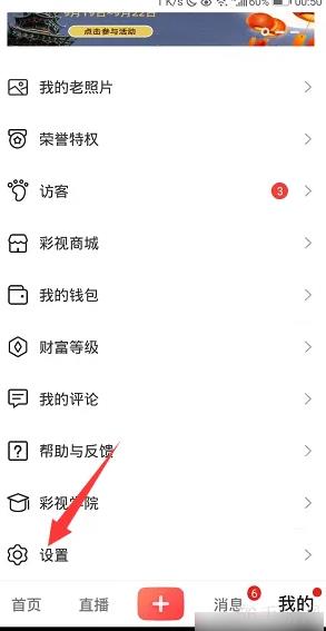 彩视如何取消私密设置  彩视如何取消私密设置