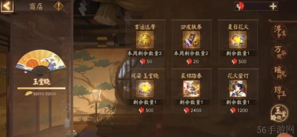 阴阳师裘锦踏春皮肤什么时候上线  阴阳师裘锦踏春皮肤上线时间介绍
