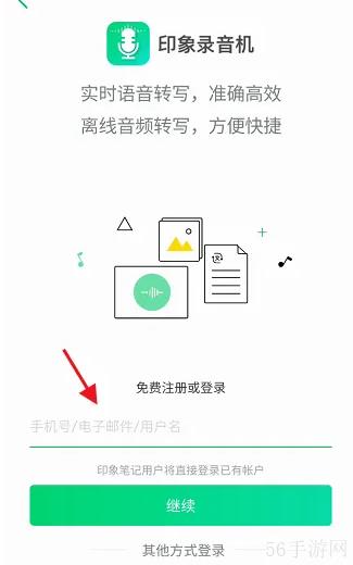 印象录音机软件里的录音怎么导出 印象录音机录音笔记方法