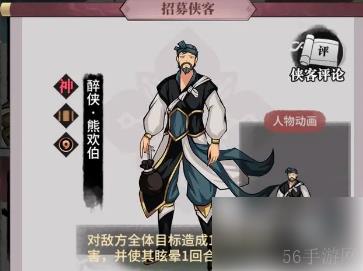 不休江湖最强阵容四个人 不休江湖新手阵容搭配推荐