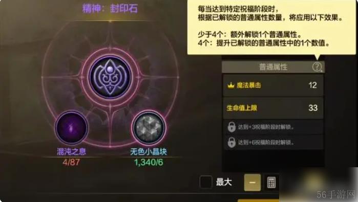 dnf手游封印石套装怎么弄 DNF手游封印石系统详解