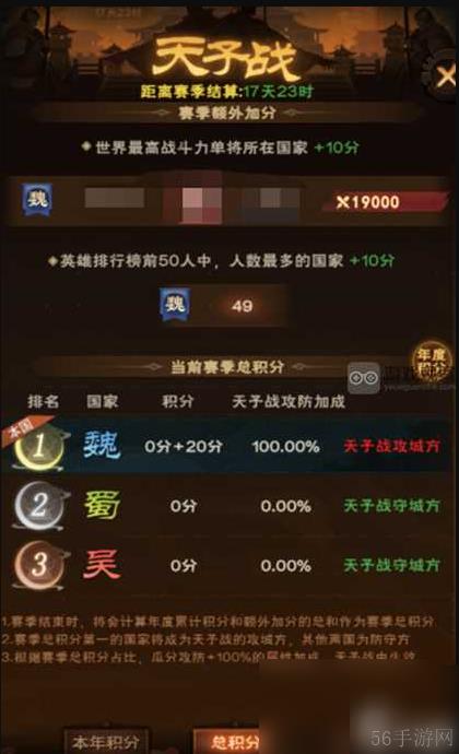 城主天下如何攻打首都 城主天下天子战玩法攻略详解