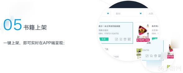 书链怎么上传自己的 书链添加上传书籍