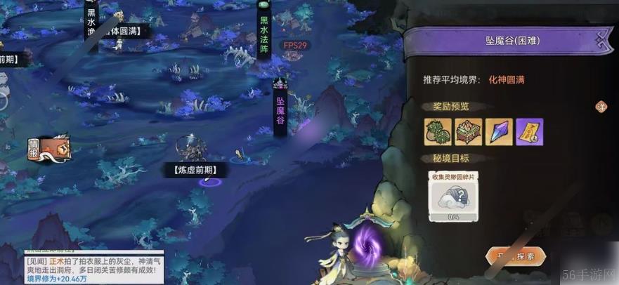 最强祖师一方灵田在哪 一方灵田药材产量及种子途径介绍