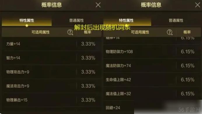 dnf手游封印石套装怎么弄 DNF手游封印石系统详解
