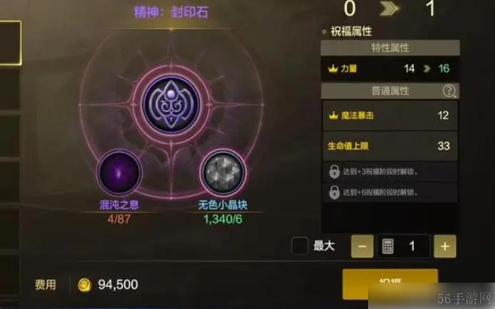 dnf手游封印石套装怎么弄 DNF手游封印石系统详解
