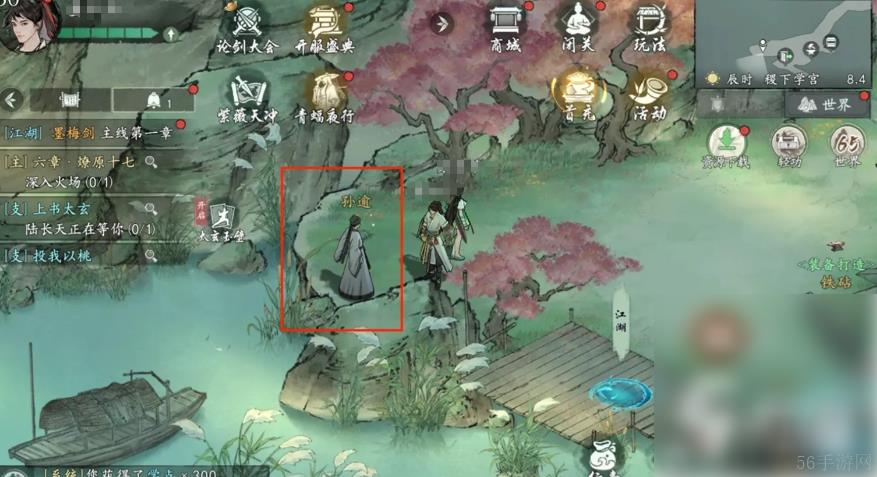 墨剑江湖稷下学宫探索  墨剑江湖稷下学宫用途介绍