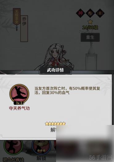 不休江湖最强阵容四个人 不休江湖新手阵容搭配推荐