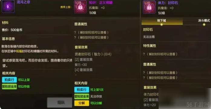 dnf手游封印石套装怎么弄 DNF手游封印石系统详解