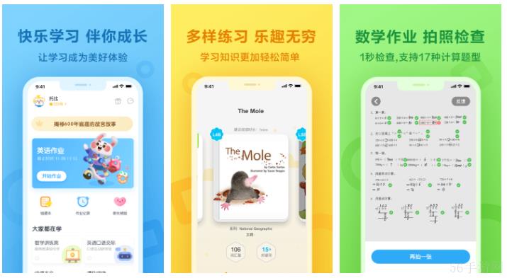 一起作业如何查成绩 一起作业怎么查看分数 查看作业分数的方法