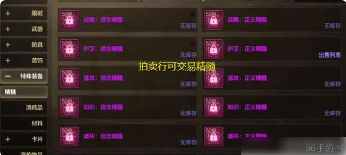 dnf手游封印石套装怎么弄 DNF手游封印石系统详解