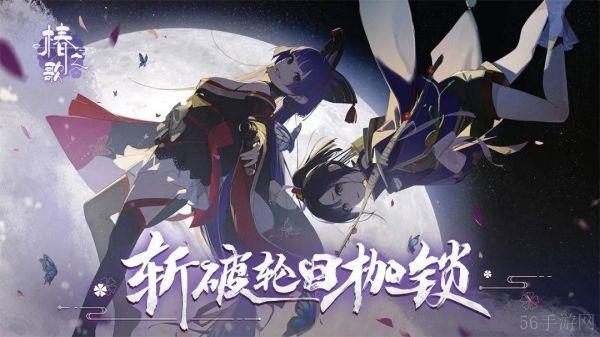 《椿之歌》今日10点开启公测，宝剑出鞘试锋芒！