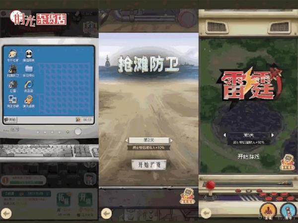 《时光杂货店》8月1日公测开启！重返90年，回味童年