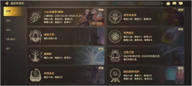 地下城与勇士手游10月23日新版本