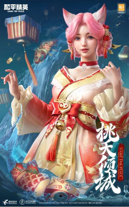 和平精英10月18日套装限时返场！