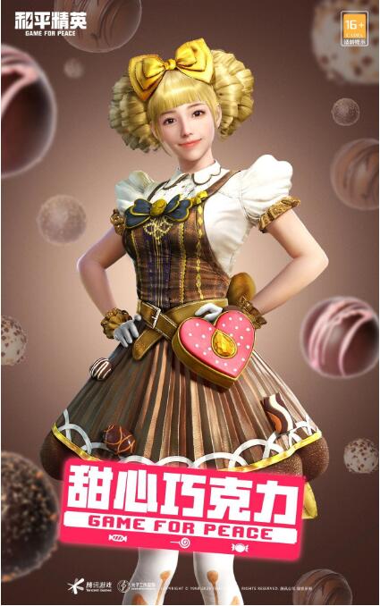 和平精英10月18日套装限时返场！