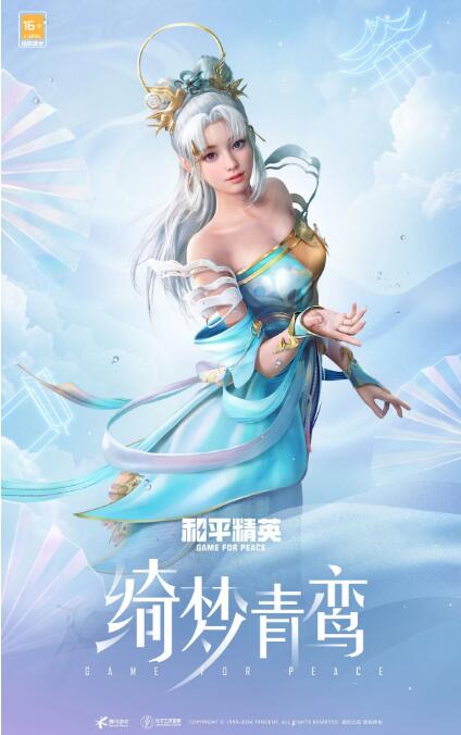 和平精英10月18日套装限时返场！