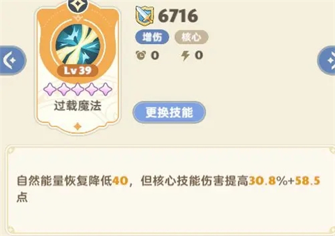 出发吧麦芬四转赋形魔导学者全面攻略