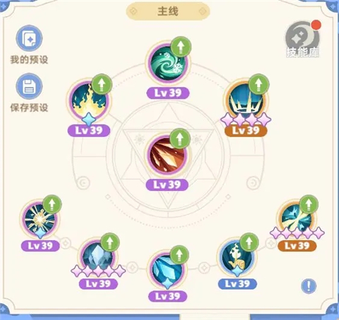 出发吧麦芬四转赋形魔导学者全面攻略