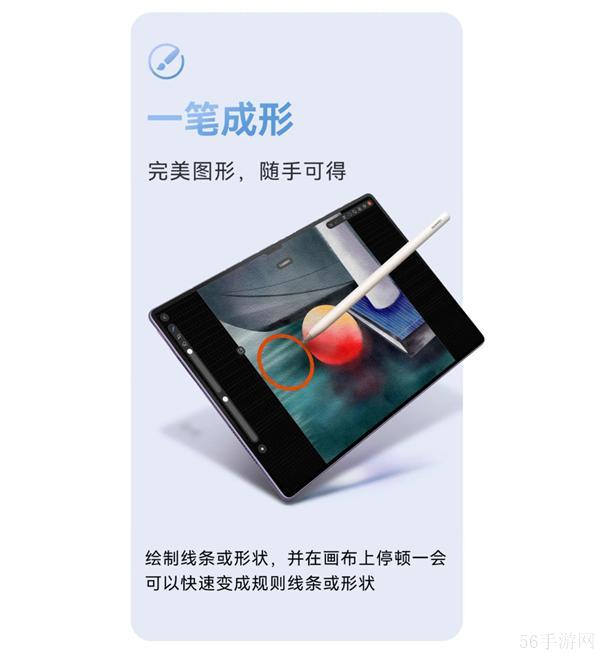 华为*自研专业绘画软件！华为天生会画8月上线
