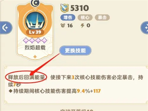 出发吧麦芬四转赋形魔导学者全面攻略