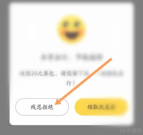 蜜蜂出行的押金怎么退还 蜜蜂出行退押金教程