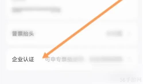 运满满货主版如何更换企业管理员 运满满货主企业认证方法介绍