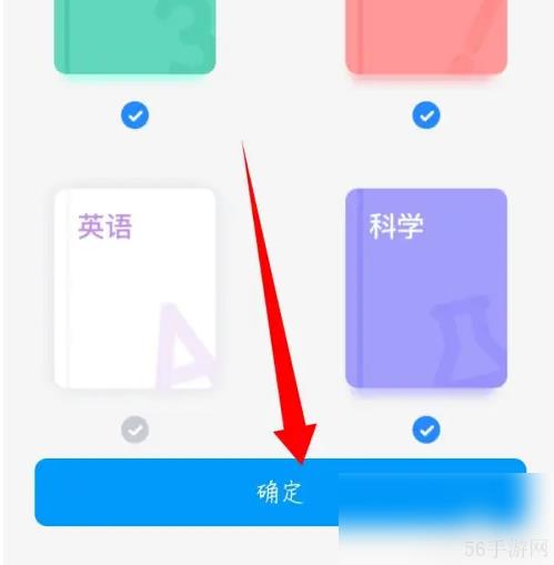 小盒老师怎么更改学科 小盒老师更改学科方法
