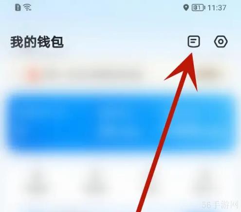 哈啰app怎么查看账单 哈啰app查看账单教程