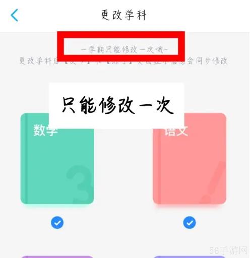 小盒老师怎么更改学科 小盒老师更改学科方法