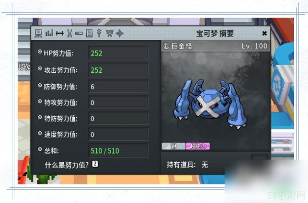 pokemmo如何减少努力值 pokemmo努力值怎么减少？