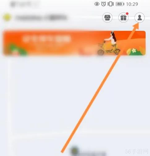 蜜蜂出行的押金怎么退还 蜜蜂出行退押金教程