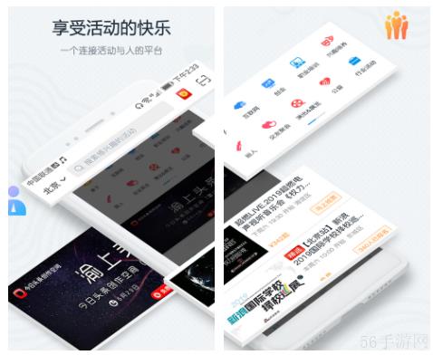 互动吧怎么修改发布活动？修改发布的活动的方法