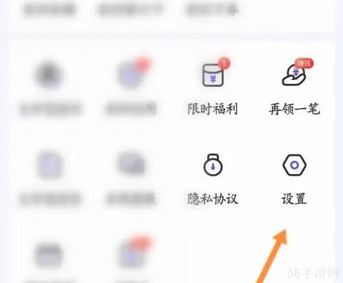 小赢卡贷app怎么关闭我的权益 小赢卡贷关闭展示推荐内容方法