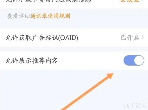小赢卡贷app怎么关闭我的权益 小赢卡贷关闭展示推荐内容方法
