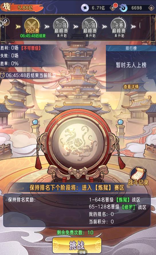 逍遥九重天封神争霸怎么玩  逍遥九重天封神争霸介绍