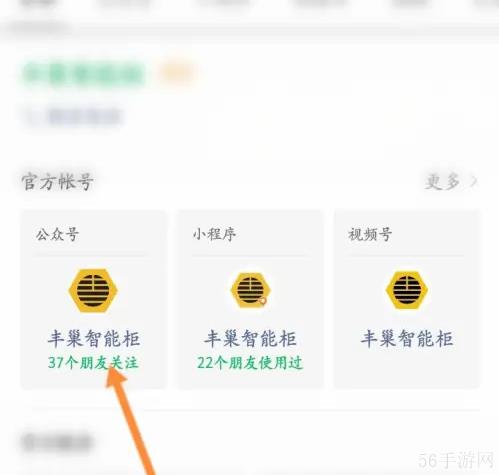 丰巢快递柜app怎么取消电联 具体操作方法介绍