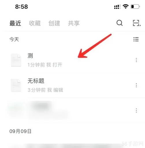 石墨文档app如何传到wps 石墨文档导出在线编辑文档方法