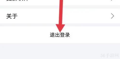 蜻蜓点金怎么退出登录 蜻蜓点金退出登录方法介绍
