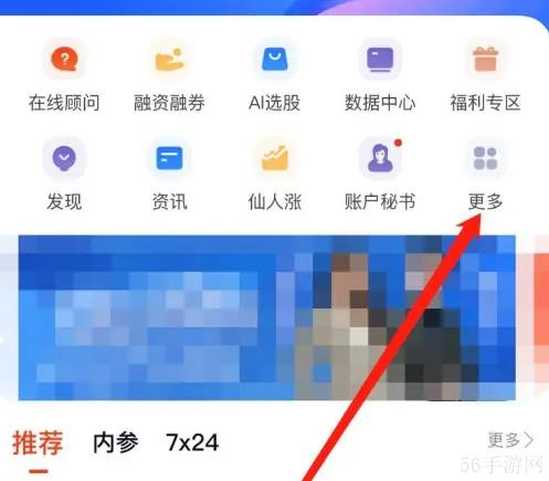 蜻蜓点金怎么看大盘 蜻蜓点金查看投资图谱方法