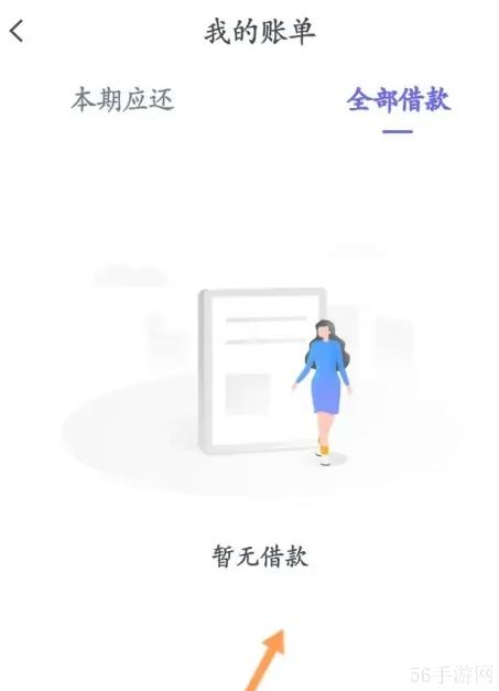 小赢卡贷app怎么查询借款合同 小赢卡贷查看个人借款记录方法