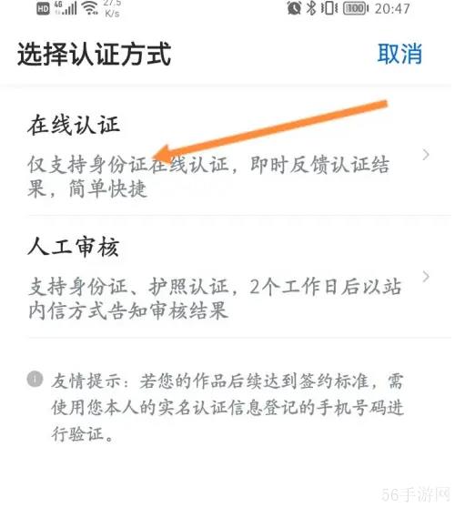 作家助手怎么实名认证 作家助手实名认证方法介绍