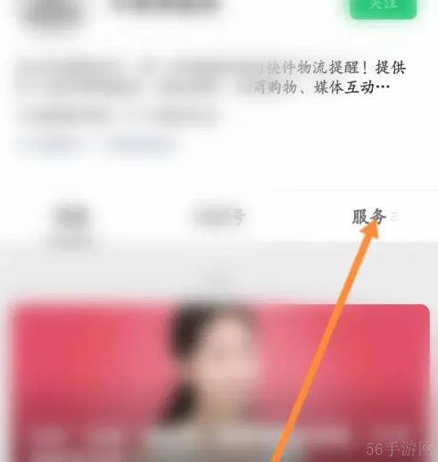 丰巢快递柜app怎么取消电联 具体操作方法介绍