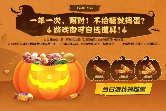 穿越火线10月26日万圣节限定系列来袭！